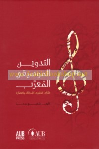 al-Tadwīn al-mawsimī al-mu‘arrab