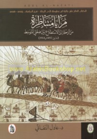 Marāyā mutanāẓirah