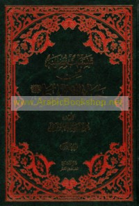 Qabasāt muḍī’ah min ḥayāt al-Imām ‘Alī ‘alayhi al-salām ‘inda ‘ulamā’ ahl al-Sunnah