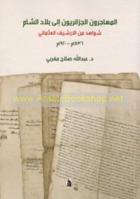 al-Muhājirūn al-Jazā’irīyūn ilá bilād al-Shām
