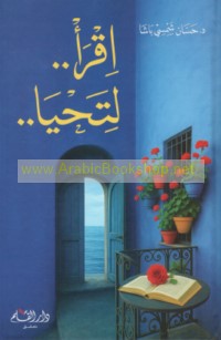 Iqra’ -- li-taḥyā