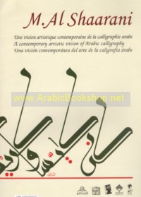 Une Vision Artistique Contemporaine de la Calligraphie Arabe