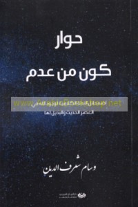 Kawn min ‘adam