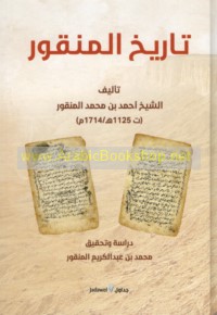 Tārīkh al-Manqūr