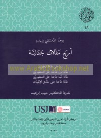 Yūḥannā al-Dimashqī (Q 8/7) Arba‘ maqālāt jadalīyah