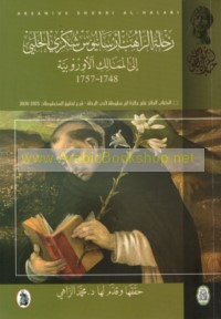 Riḥlat al-Rāhib Arsāniyūs Shukrī al-Ḥalabī ilá al-Mamālik al-Ūrūbbīyah, 1748-1757