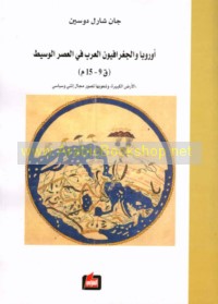 Ūrūbbā wa-al-jughrāfīyūn al-‘Arab fī al-‘aṣr al-wasīṭ (Q 9-15 M)