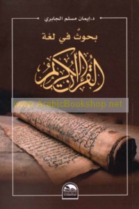 Ḥizb al-da‘wah al-Islāmīyah