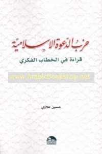 Buḥūth fī lughat al-Qur’ān al-Karīm