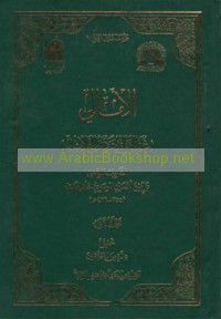 Mu’allafāt al-Sharīf al-Murtaḍá