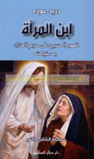 Ibn al-mar’ah