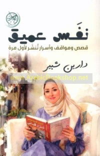 Nafas ‘amīq