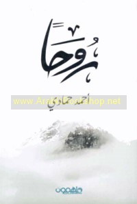 Rūḥan