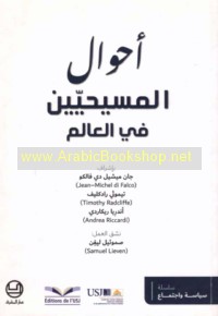 Aḥwāl al-Masīḥīyīn fī al-‘ālam