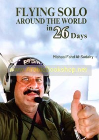 Flying Solo Around The World in 26 Days