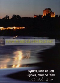 Byblos, Land of God