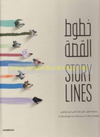 Story Lines