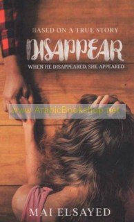 Disappear