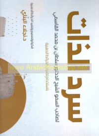 Sard al-dhāt