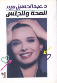 al-Ṣiḥḥah wa-al-jins