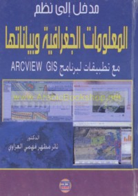 Madkhal ilá nuẓum al-ma‘lūmāt al-jughrāfīyah wa-bayānātihā ma‘a taṭbīqāt li-barnāmaj ARCVIEW GIS