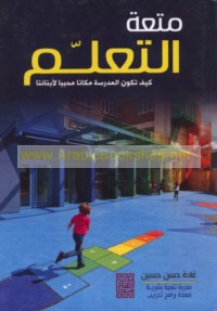 Mut‘at al-ta‘līm