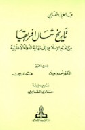 Tārīkh shimāl Afrīqiyā min al-fatḥ al-Islāmī ilá nihāyat al-dawlah al-Aghlabīyah