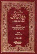 Kitāb Tārīkh Aṣbahān