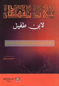 Ḥayy ibn Yaqẓān