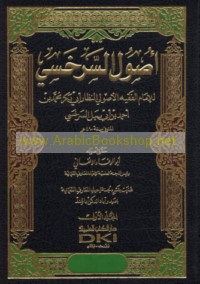 Uṣūl al-Sarakhsī