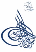 Abḥāth fī tārīkh shimāl Lubnān fī al-‘ahd al-‘Uthmānī
