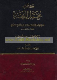 Kitāb Mujmal al-lughah