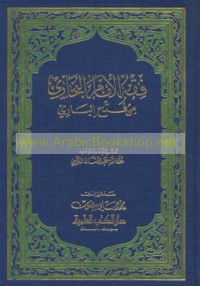 Fiqh al-Imām al-Bukhārī min Fatḥ al-bārī
