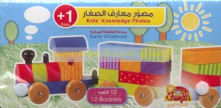 Muṣawwar Ma‘ārif al-Ṣighār