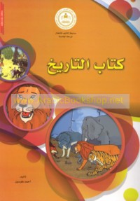 Kitāb al-tārīkh