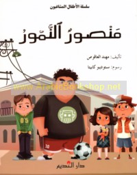 Manṣūr al-nammūr