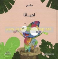 Laḥaẓāt al-ta’ammul