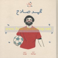 Muḥammad Ṣalāḥ