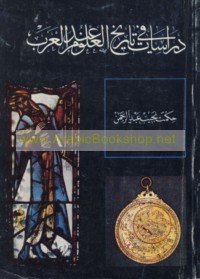 Dirāsāt fī tārīkh al-‘ulūm ‘inda al-‘Arab