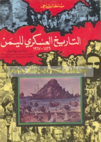 al-Tārīkh al-‘askarī lil-Yaman, 1839-1967
