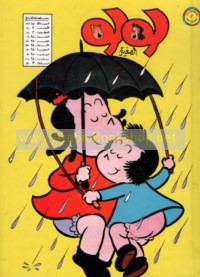 Lūlū al-ṣaghīrah