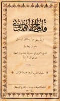 Qānūn al-jazā’ al-Hamāyūnī