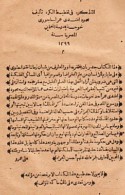al-Tadhkirah fī takhṭīṭ al-kurah