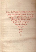 Bughyat al-mushtāq li-uṣūl al-diyānah wa-al-ma‘ārif wa-al-adhwāq wa-nihāyat sayr al-sibāq ilá al-Malik al-Khallāq