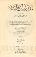 Muqaddimat Ibn Khaldūn