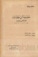 Muqaddimat Ibn Khaldūn