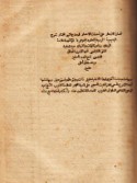 Nafaḥāt al-azhār ‘alá nasamāt al-asḥār fī madḥ al-Nabī al-Mukhtār