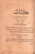 Kitāb Ṭirāz al-majālis
