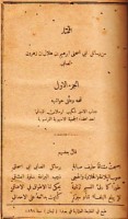 al-Mukhtār min rasā’il Abī Isḥāq Ibrāhīm ibn Hilāl ibn Zahrūn al-Ṣābī